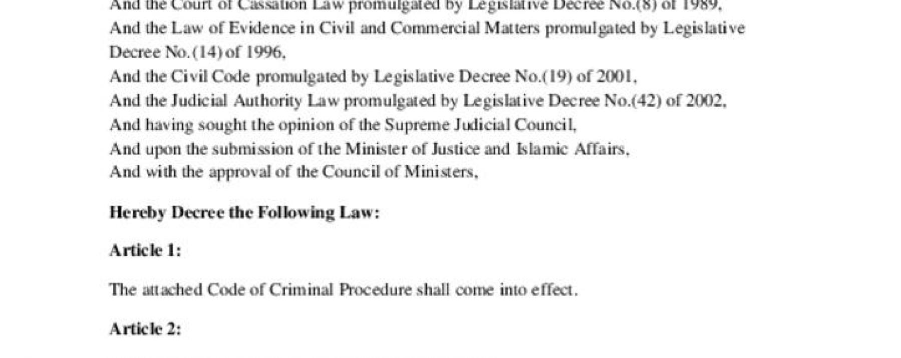 قانون الإجراءات الجنائية لسنة 2002