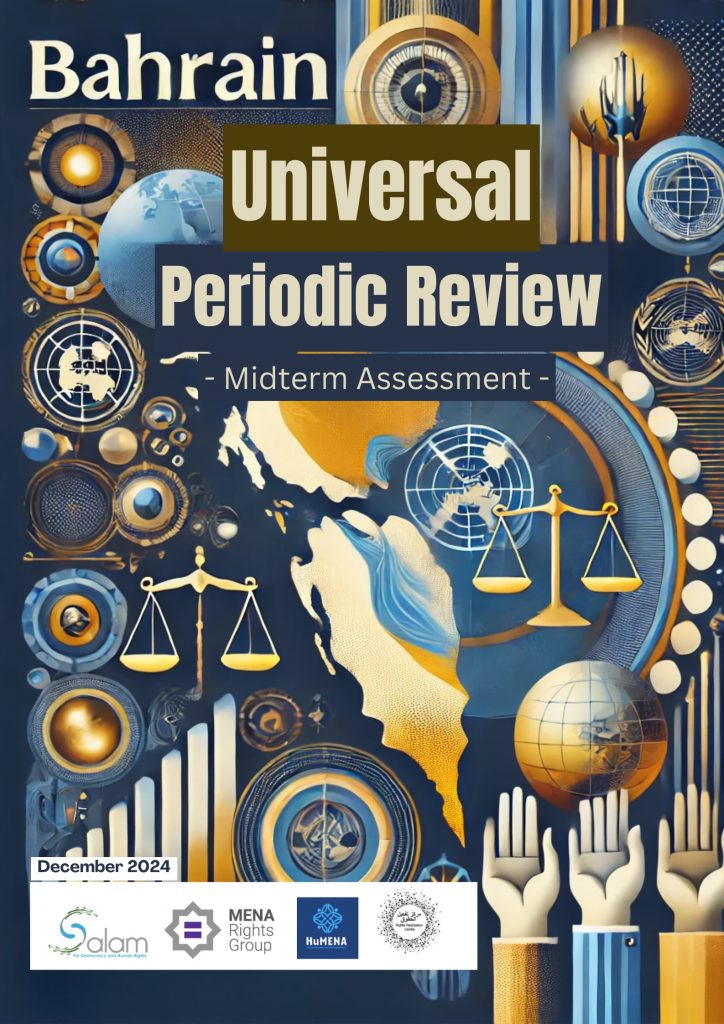 upr bahrain
