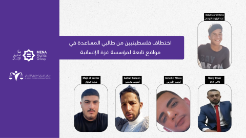 Pictures of the 5 Palestinians who disappeared as they were attempting to collect humanitarian aid at various Gaza Humanitarian Foundation (GHF) aid distribution points.