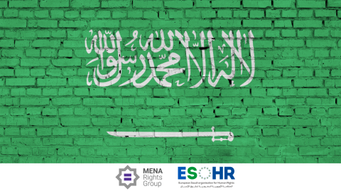 علم المملكة العربية السعودية مرسوم على جدار من الطوب.