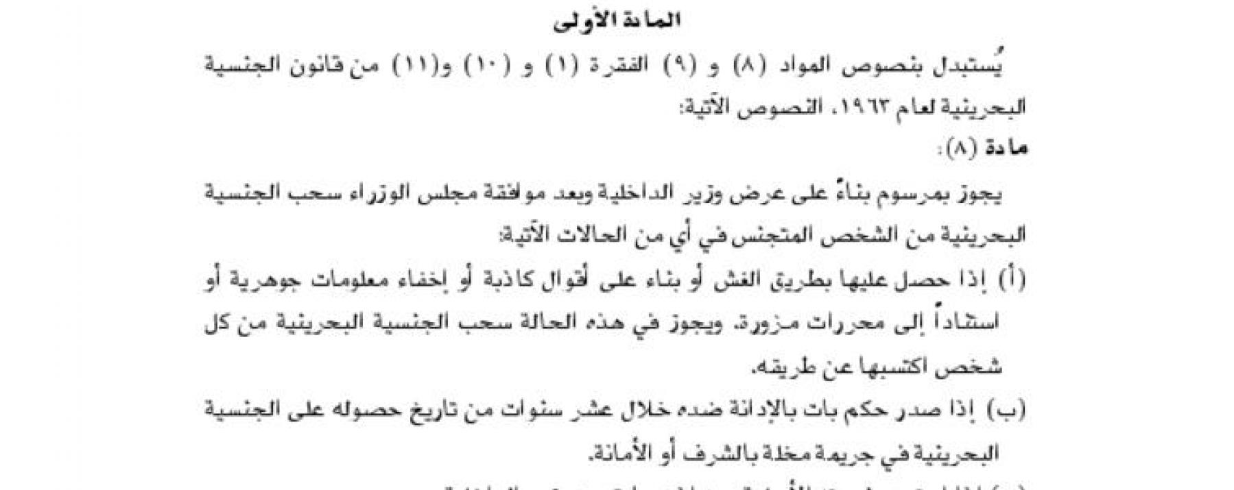 قانون الجنسية 