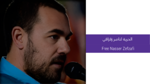 A photo of Nasser Zefzafi