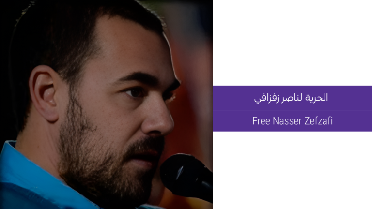 A photo of Nasser Zefzafi